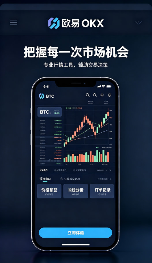 欧交易所APP官方下载功能配图